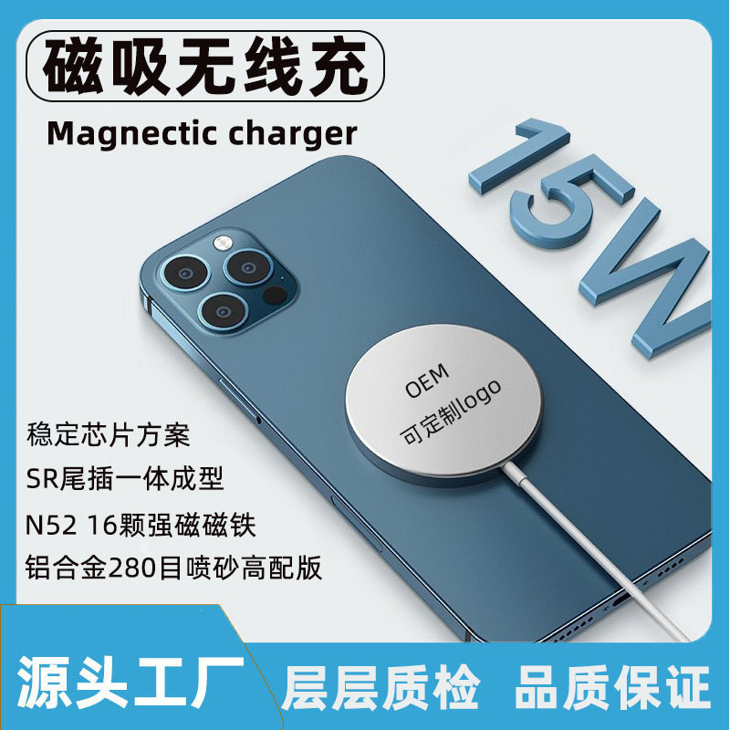 For Apple 13pro mobile phone magnetic suction wireless charger wholesale iphone14 fast charge 15W mobile phone wireless charge
