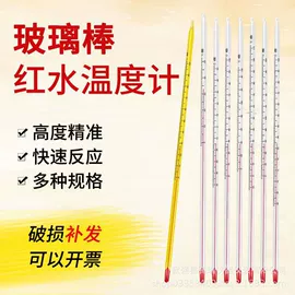 其它水族用品;温湿度计;水温计