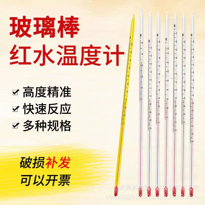 Красная вода термометр водяной термометр ртутный спирт керосиновый термометр 0-100 проходя осмотр стеклянный стержень термометр