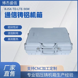 仪器箱;仪表壳体;库存通信器材