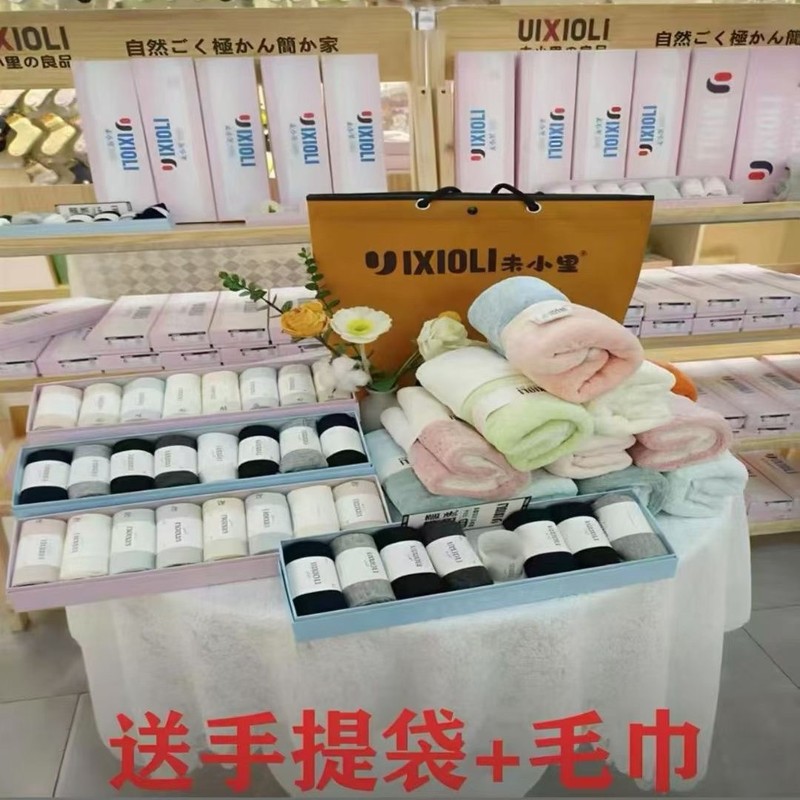 Wei Xiaoli Socks Handmade Cotton Sweat-Absorbent and Deodorant 10A Antibacterial Four-Season Men's and Women's Wei Xiaoli Boxed Socks