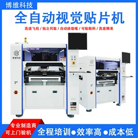 贴片机;其他电子制造;回流焊接机