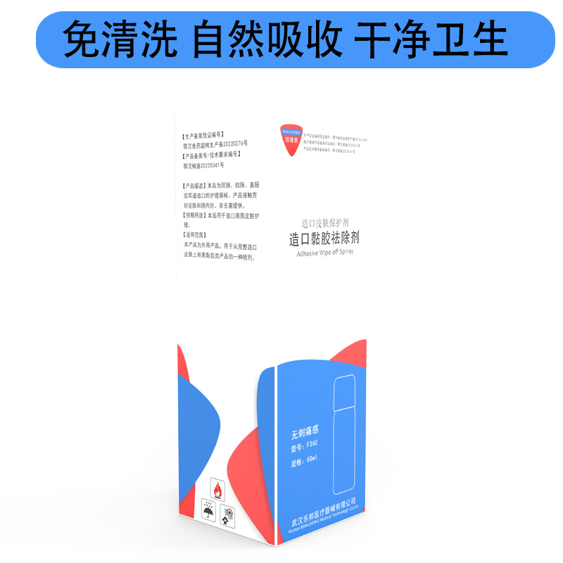 OSTOMY 섀시 접착제 DEBONDING 에이전트 점착제 OSTOMY CARE, 접착제 OSTOMY 스킨 케어 파우더 제조 업체 도매 및 소매 제거