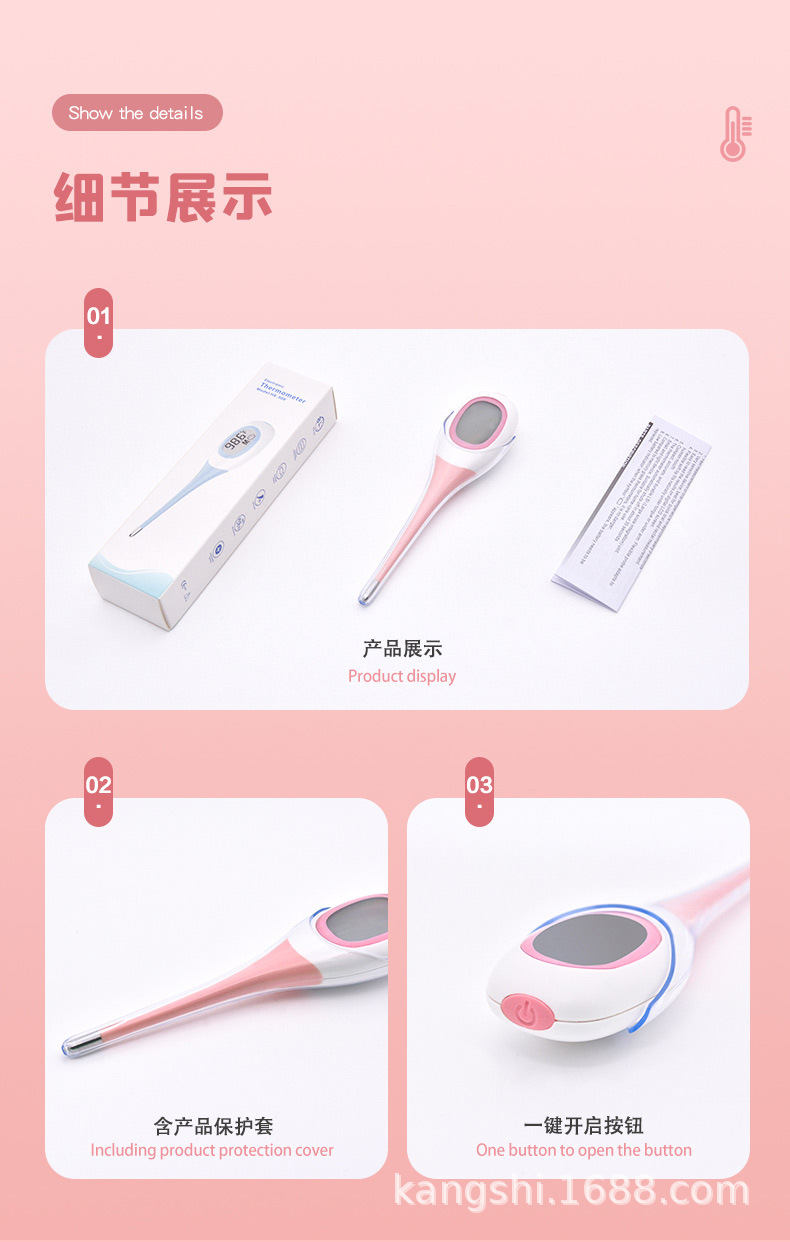 体温计_12.jpg