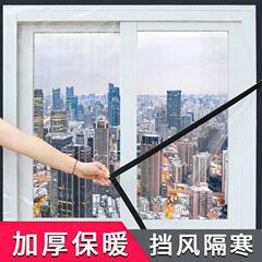 窓防風保温膜保温膜冬防寒防塵シール透明カーテン自己粘着フロントカーテン卸売り