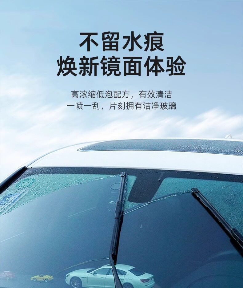 Yiju Car Windshield Washer Fluid 2L Large Capacity Powerful Stain and Oil Film Remover Winter Antifreeze Wiper Fluid Manufacturer Wholesale