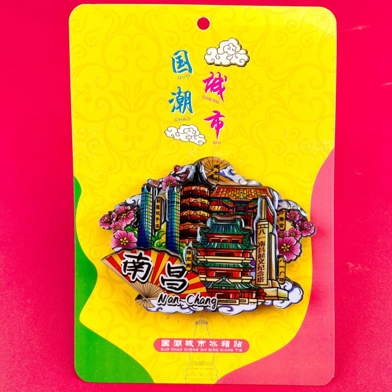 【南昌系列】中国特色景点南昌文创旅游木质冰箱贴磁贴|undefined