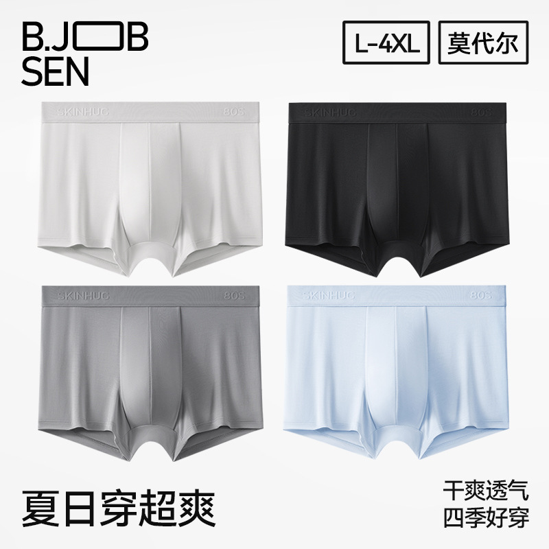 Men's Boxer Briefs 80 Count Modal Summer Thin Breathable Large Size High-Elastic Men's High-End Boxer Shorts