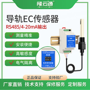 Water Quality Ec Conductivity Sensor Industrial Agricultural Pure Water Drinking Water Tap Water Analysis Sensor Online Ec Electrode