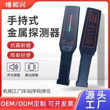 GC-1002手持式高灵敏度金属探测器户外车站监狱危险品安检仪