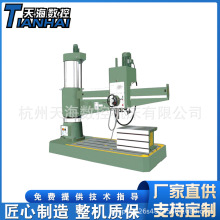 摇臂钻床Z30100金属钻孔攻丝液压夹紧自动进刀30100摇臂钻