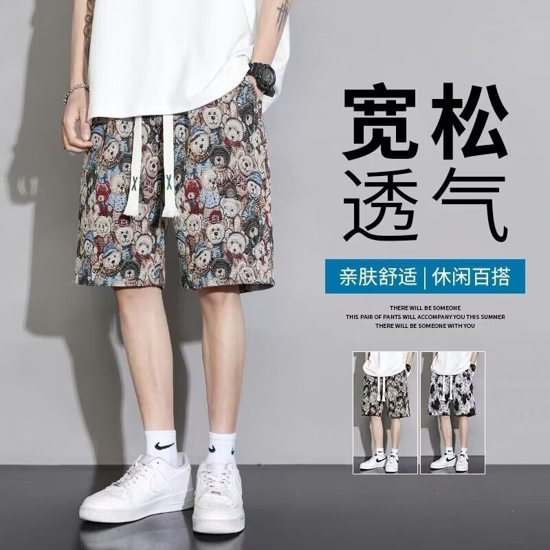 Cross-border Summer Trendy Brand Fashion Pants Trendy Plus Size Men's Fat Thin Beach Pants Loose Casual Pants