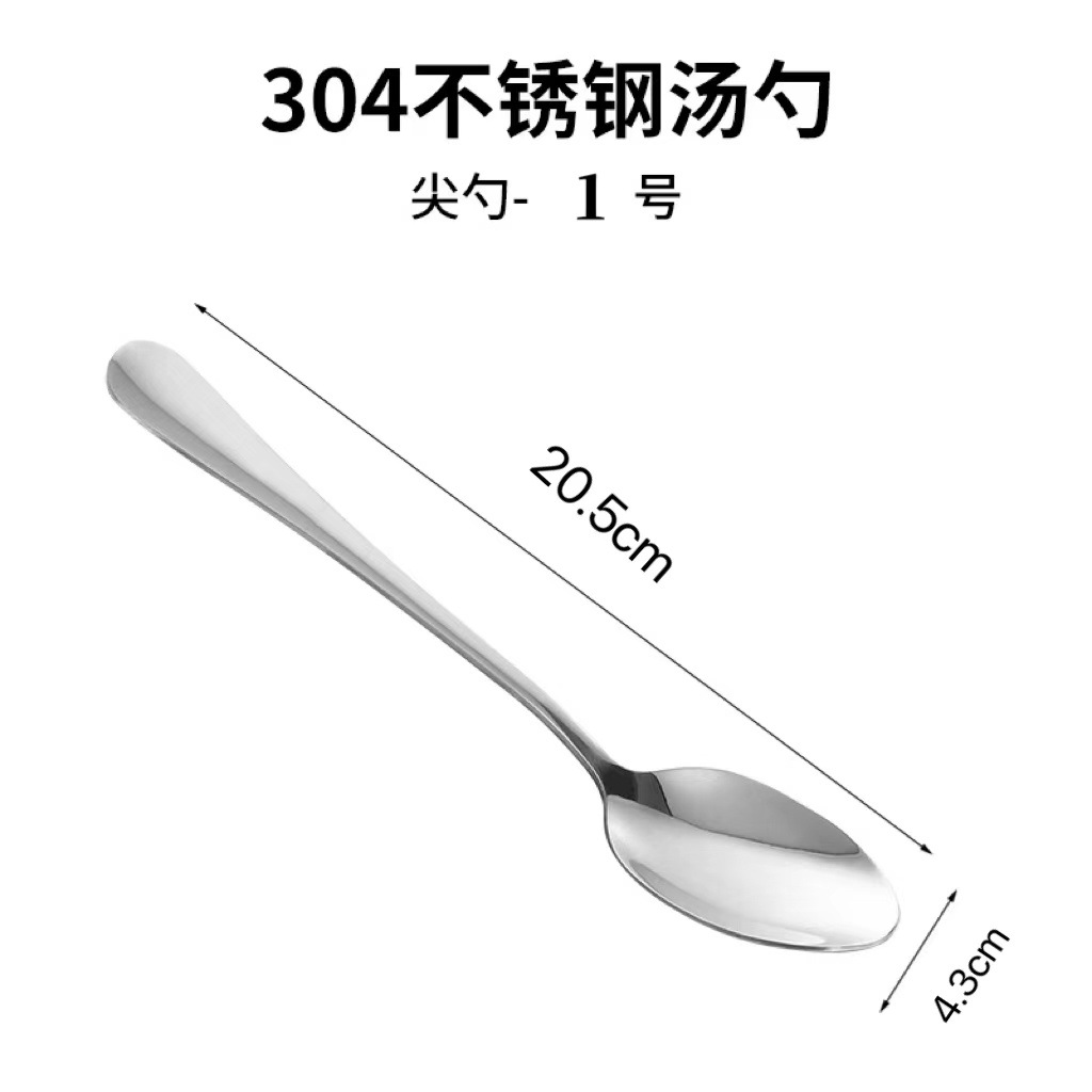 1호 뾰족숟가락