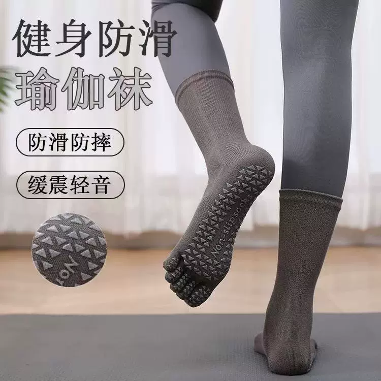 瑜伽袜女士中筒专业防滑五指袜普拉提袜子室内健身点胶中筒袜子