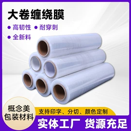 拉伸缠绕膜;保鲜膜;塑料自封袋