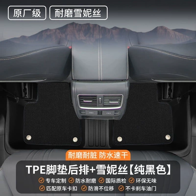 Universal Foot Pad | TPE car floor mat, universal for - rear-row-double-layer-wear-resistant-model-original-factory-grade-tpe-floor-mats-snowy-silk-pure-black