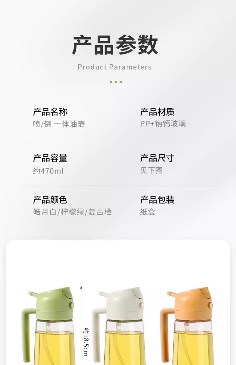 油壶家用厨房喷倒两用食用喷油壶玻璃二合一体式喷雾油瓶储油瓶