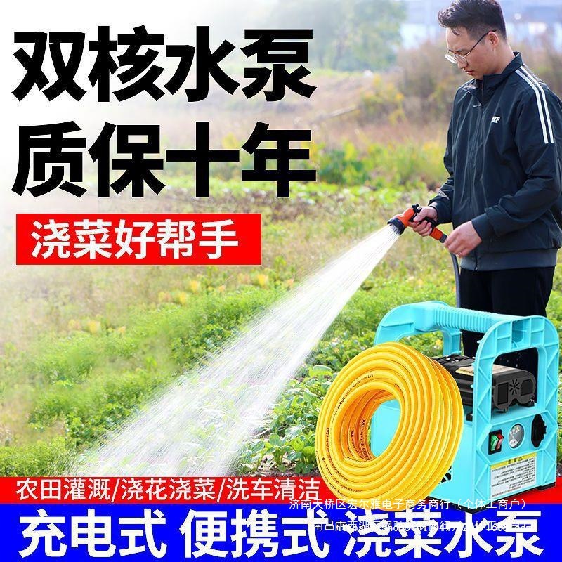 电动抽水机充电浇菜水泵户外家用便携式抽水泵机农用灌溉田园