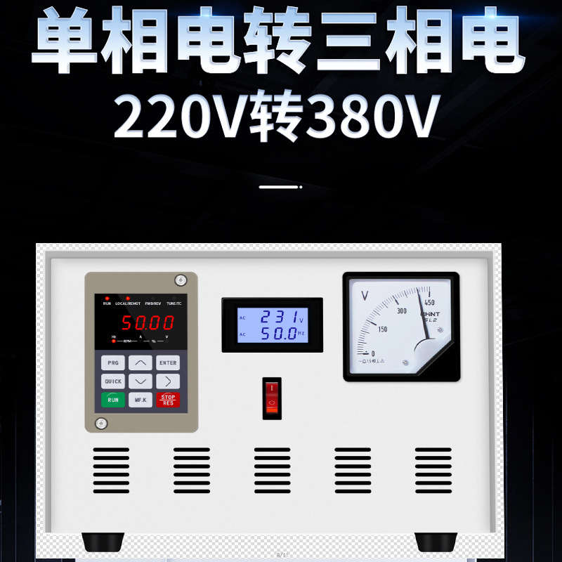 单项220V转三相380V1.5KW四线输出电压转换器单相变三相变压器