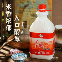 长安的米酒西安皇瑰稠酒陕西特产桂花米酒黄桂稠酒微醺大桶2.5L