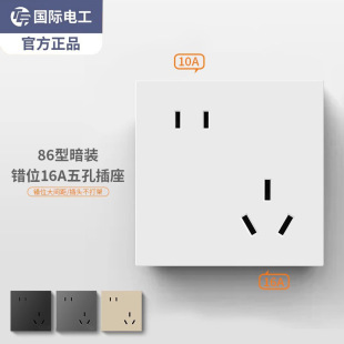 16A Socket Two or Three Plugs Five-Hole Misaligned 5-Hole Air Conditioner Water Heater Special High-Power Household Panel with Switch