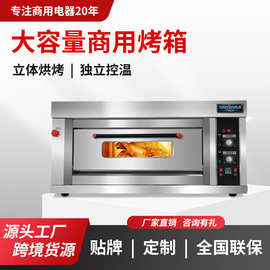燃气烤箱商用电脑烤炉大容量面包披萨蛋糕多功能烘焙智能家用