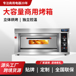 燃气烤箱商用电脑烤炉大容量面包披萨蛋糕多功能烘焙智能家用