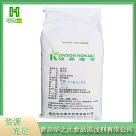 现货供应增稠剂魔芋粉代餐粉固体饮料食品级增稠剂魔芋粉kj30