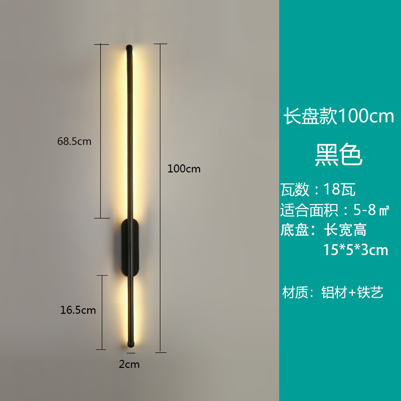 Lámpara de pared de tira larga minimalista Lámpara de noche de dormitorio Lámpara LED creativa Lámpara de pasillo de sala de estar nórdica simple moderna