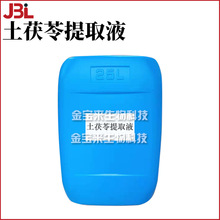 ��������ȡҺ ��������ȡҺ ���ӄ� �o�w ���yƷԭ�� 1kg