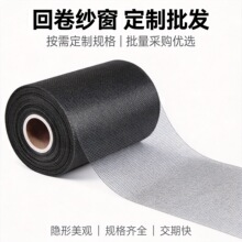 铝合金窗纱 加厚防猫抓玻纤纱窗网 家用自装防蚊防虫蝇隐形纱网