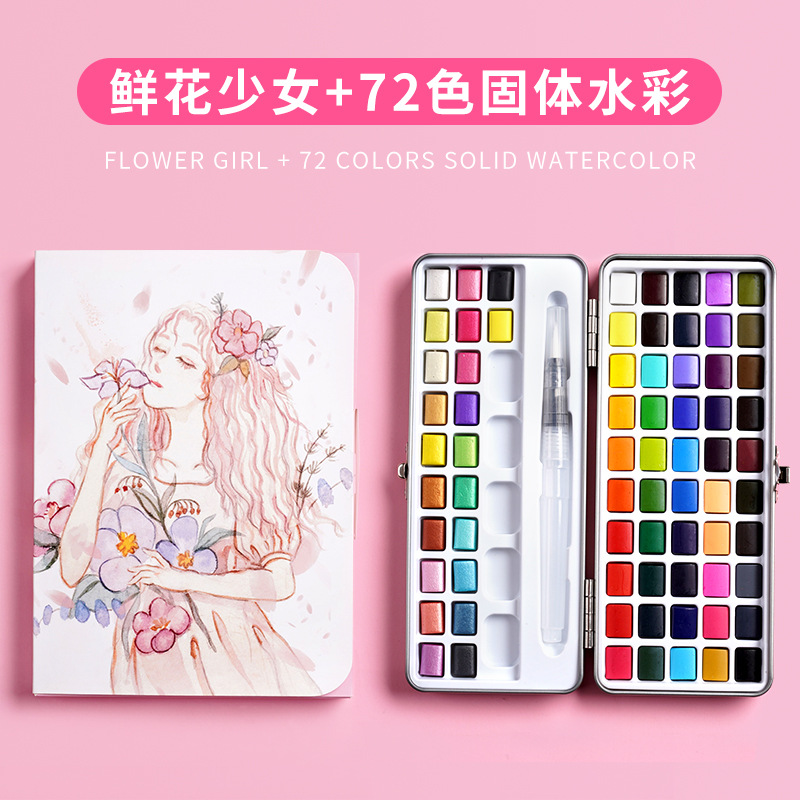 Boge pintura material sólido acuarela traje nacarado pintura arte especial portátil pintado a mano acuarela pintura al por mayor