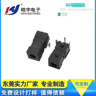 Hooya Haoyu Dc Power Socket Industrial Equipment Audio Audio Digital Equipment Female Socket Dc-011