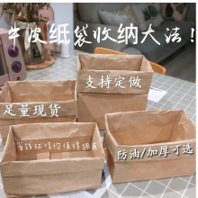 加厚方底牛皮纸包装袋批发淋膜防油食品打包袋冰箱收纳纸袋印logo