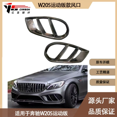 bumper air inlet from – Automobile anti-insect net