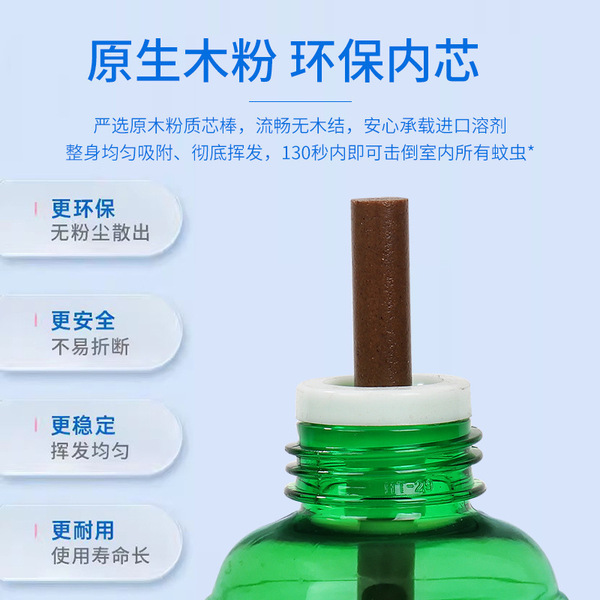 mosquito repellent fluid for home use