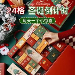 クリスマスギフトボックス子供のカウントダウン空箱クリエイティブ包装カレンダークロノグラフギフトギフトバッグブラインドボックス女の子男の子