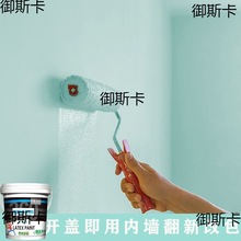 乳胶漆内墙白色家用内墙漆刷墙涂料墙面补墙漆室内自刷白墙修补漆