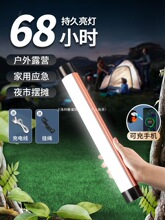 led充电灯停电照明应急灯无线磁吸移动露营户外摆摊地摊灯夜市灯
