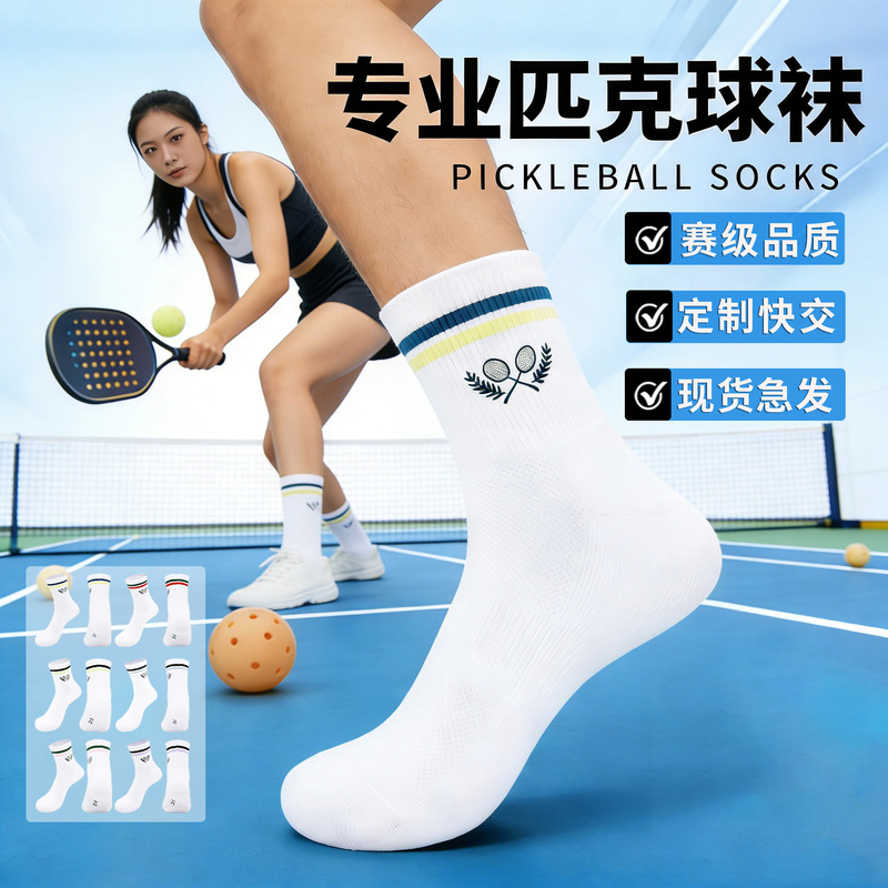 Cross-Border Pickleball Socks, Non-Slip, Breathable, Professional Running Sports Socks, Sweat-Absorbent Mid-Calf Tennis and Badminton Socks Wholesale