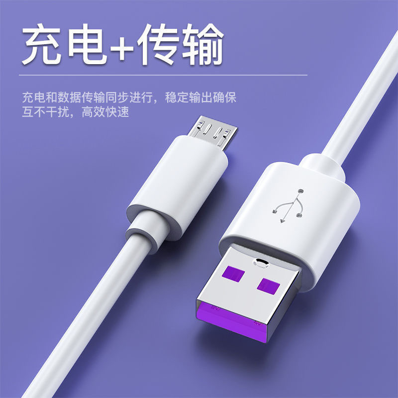 Android 携帯電話マイクロデータケーブル Huawei vivoppo Redmi Honor Meizu に適した充電ケーブルクロスボーダー|undefined