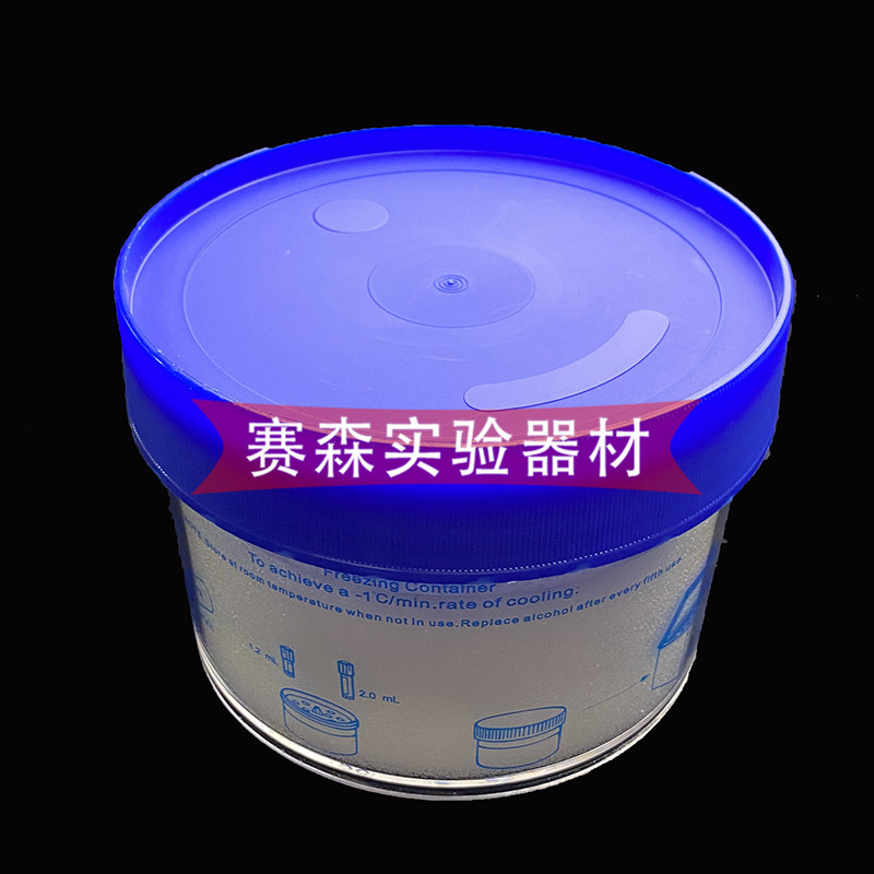 细胞冻存盒程序降温盒梯度降温盒可放18支冻存管1.8/2ml