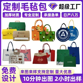 毛毡;女士手提包;收纳盒