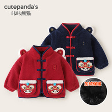 咔咔熊猫儿童唐装女童新年加绒外套男童拜年服冬装宝宝过年衣服潮