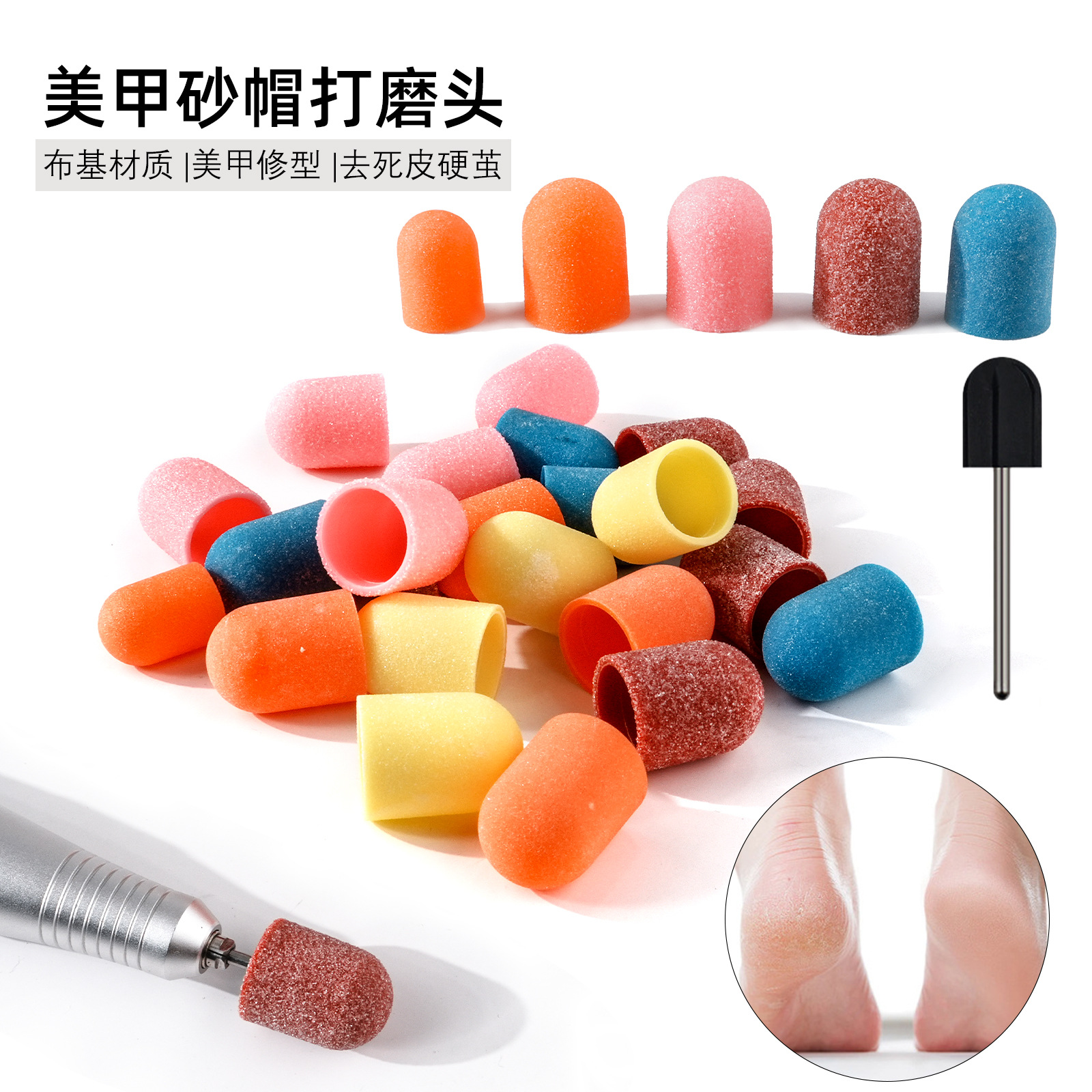 Alta calidad de la tapa de arena de uñas broca de eliminación de piel muerta callo de cuidado de los pies sombrero de hilo accesorios de molienda eléctrica herramienta