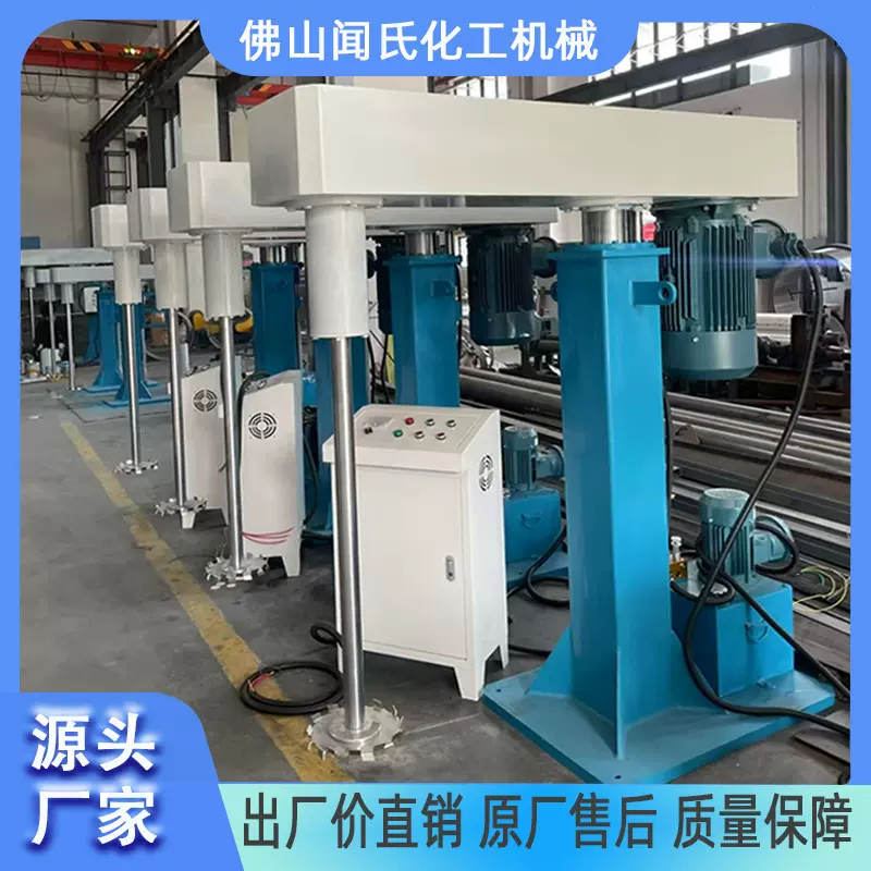 22kw搅拌机化工涂料油漆剪切变频液压升降双轴防爆高速分散机变速