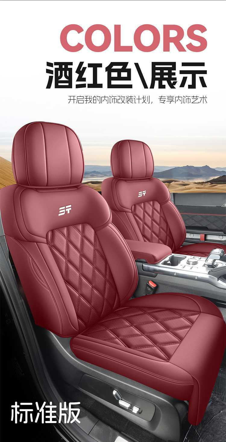 2023-2026 Jetour Traveler C-DM seat covers, specialized full-cover car seat cushions, interior modification seat covers