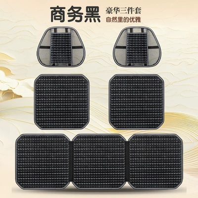 Single Piece Wooden Beads Breathable Rear Cool pad - five-piece-set-business-black