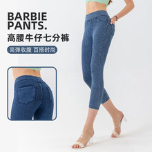 2025秋冬新款瑜伽牛仔七分裤女 紧身高腰显瘦高弹收腹健身休闲裤
