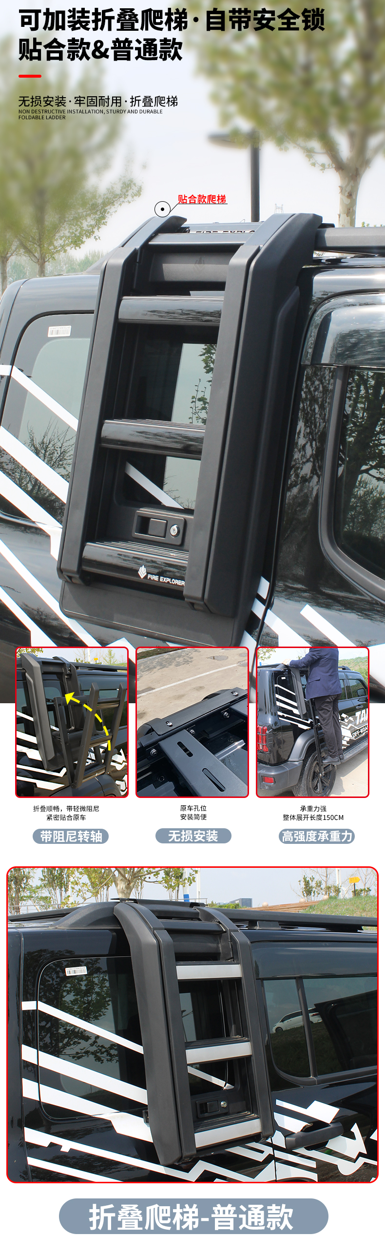 Tank 300 Roof Luggage Rack Ladder Modified Spoiler Tent Sunken 0 Heightening Luggage Frame Platform Whistle